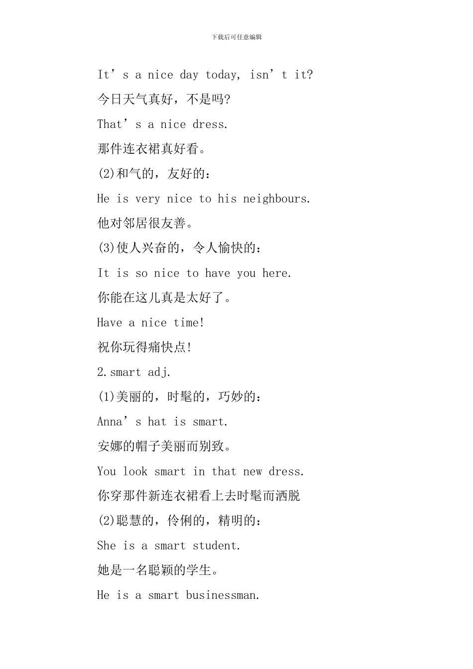 新概念英语第一册语法及单词Lesson13-18_第3页