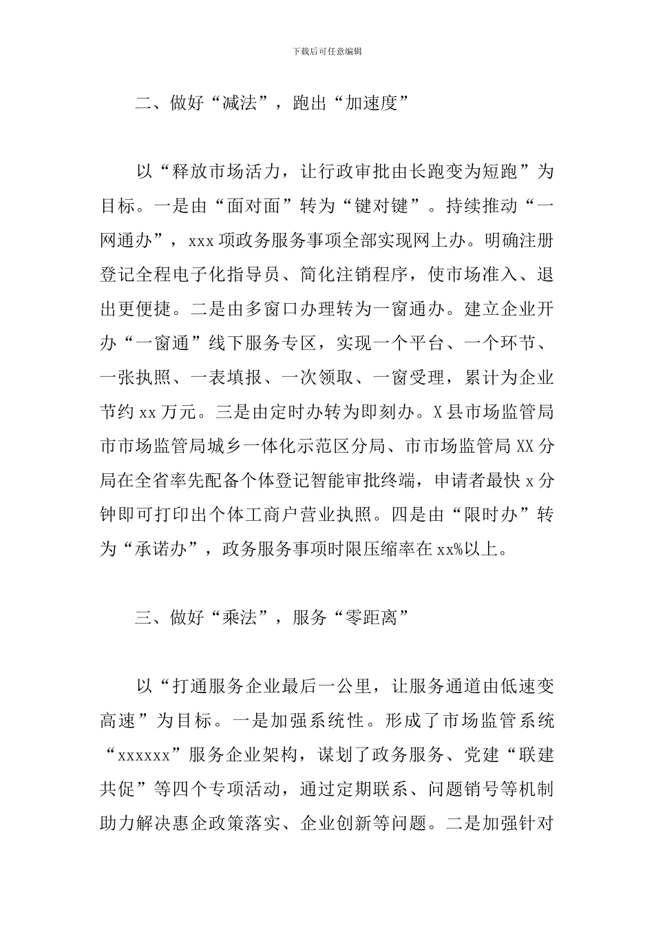 局长在2024年全市市直机关红色大讲堂上的发言范文_第2页