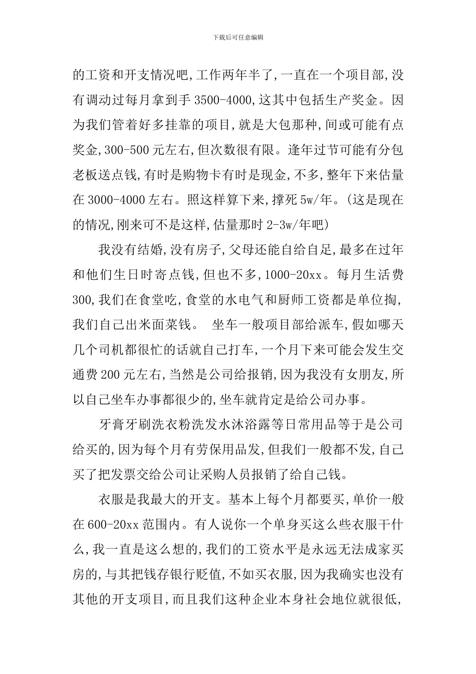 建筑工程技术员个人工作总结-建筑工程技术工作总结_第2页