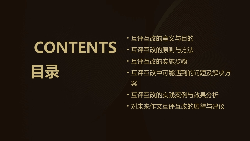 作文互评互改_第2页