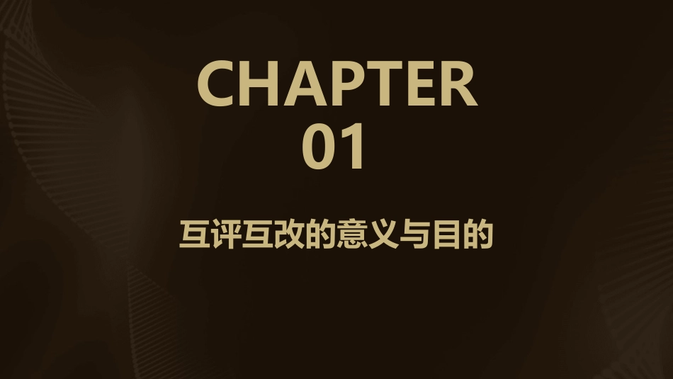 作文互评互改_第3页