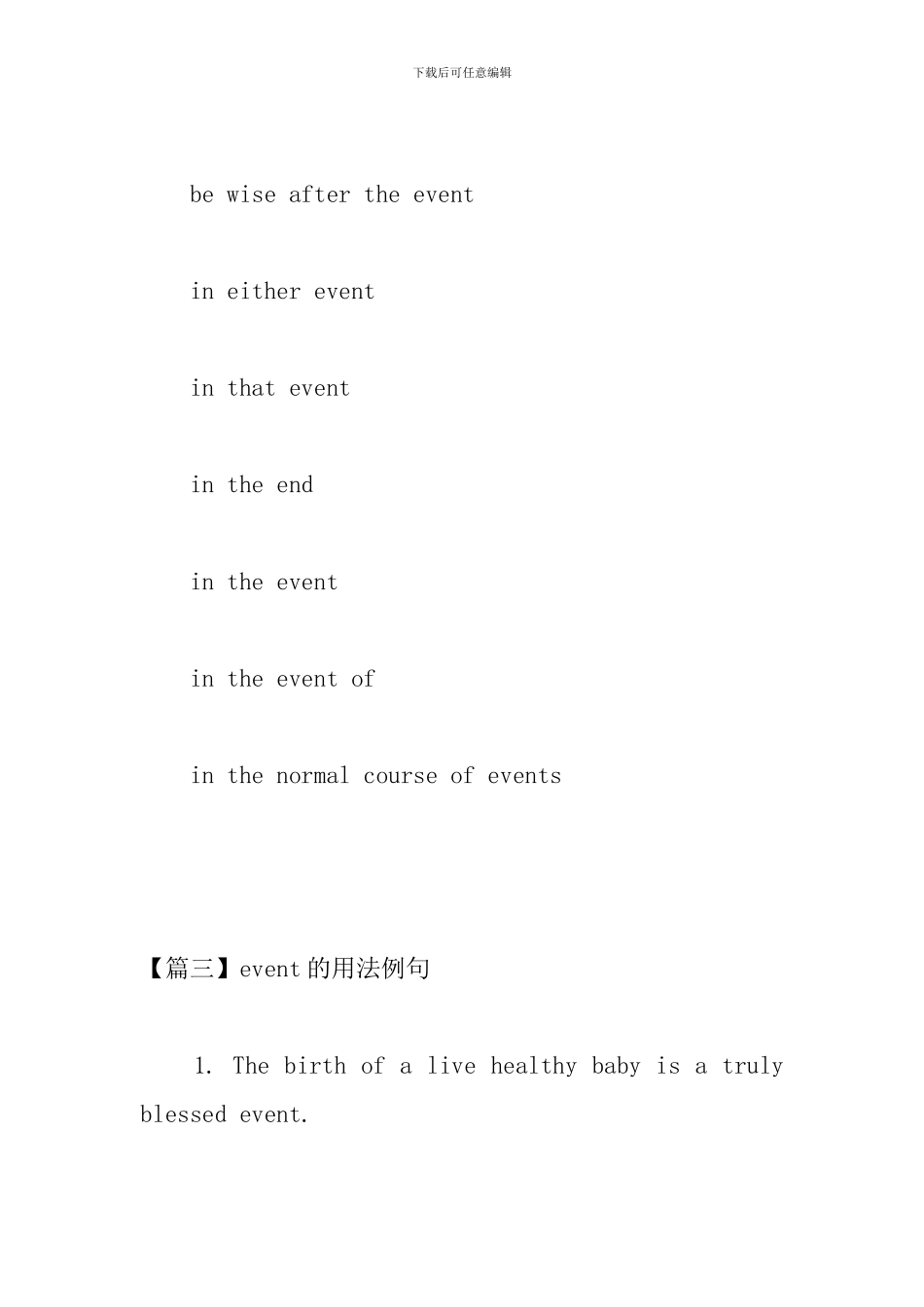 event的用法和短语例句_第2页