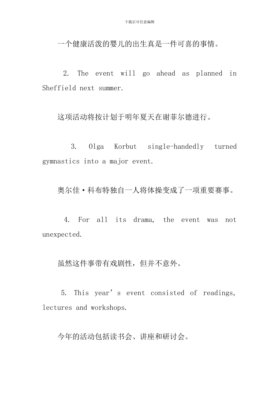 event的用法和短语例句_第3页