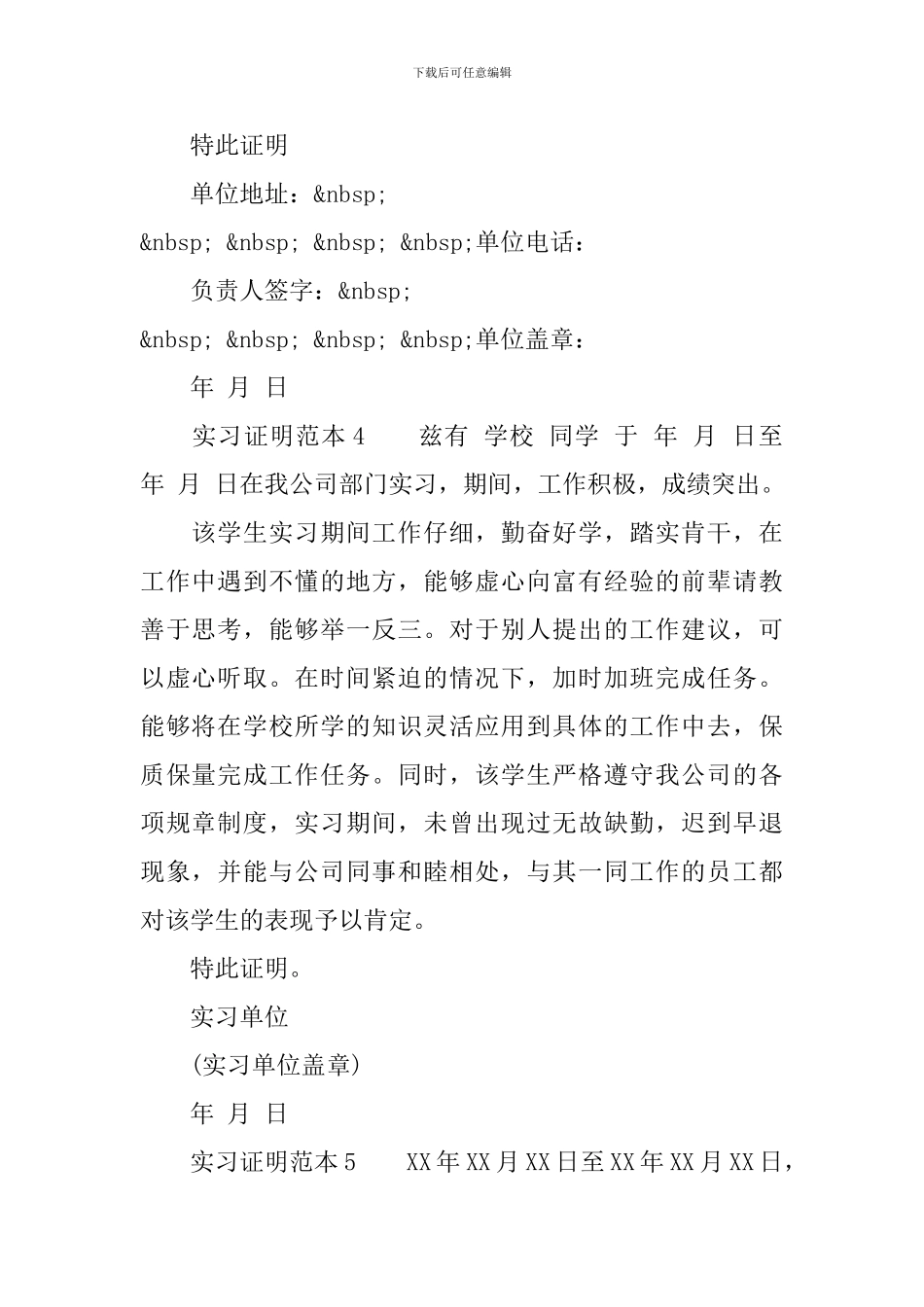 单位工作收入证明大全_第2页