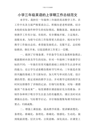 小学三年级英语的上学期工作总结范文