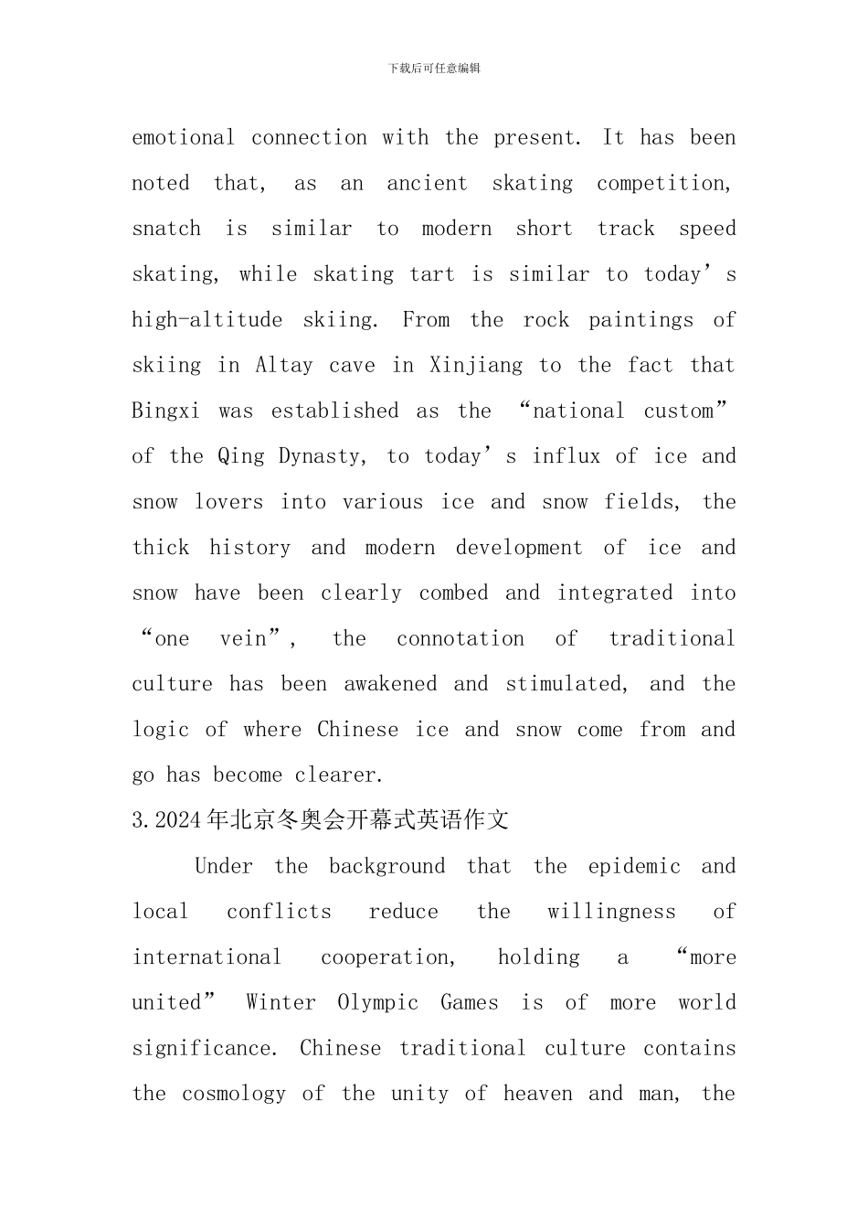 2024年北京冬奥会开幕式英语作文_第3页
