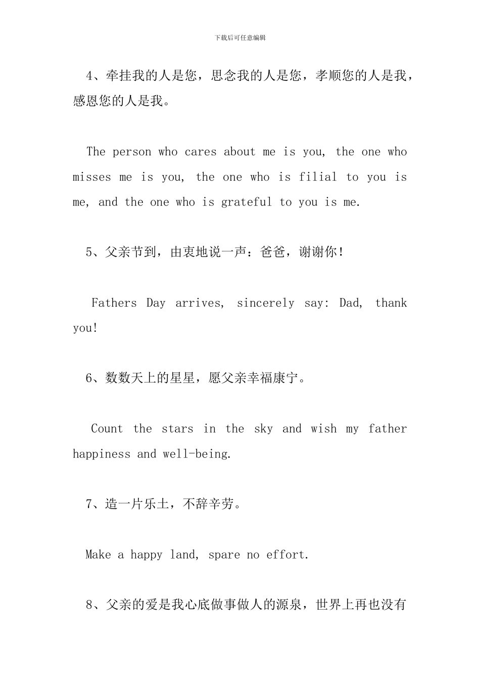 小学生父亲节贺卡英语祝福语_第2页