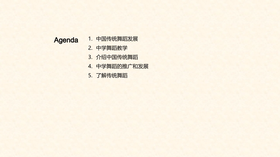 中学舞蹈教学课件-中国传统舞蹈发展历程_第2页