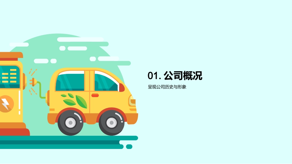 竹制品制造之美-可持续的竹制品_第3页