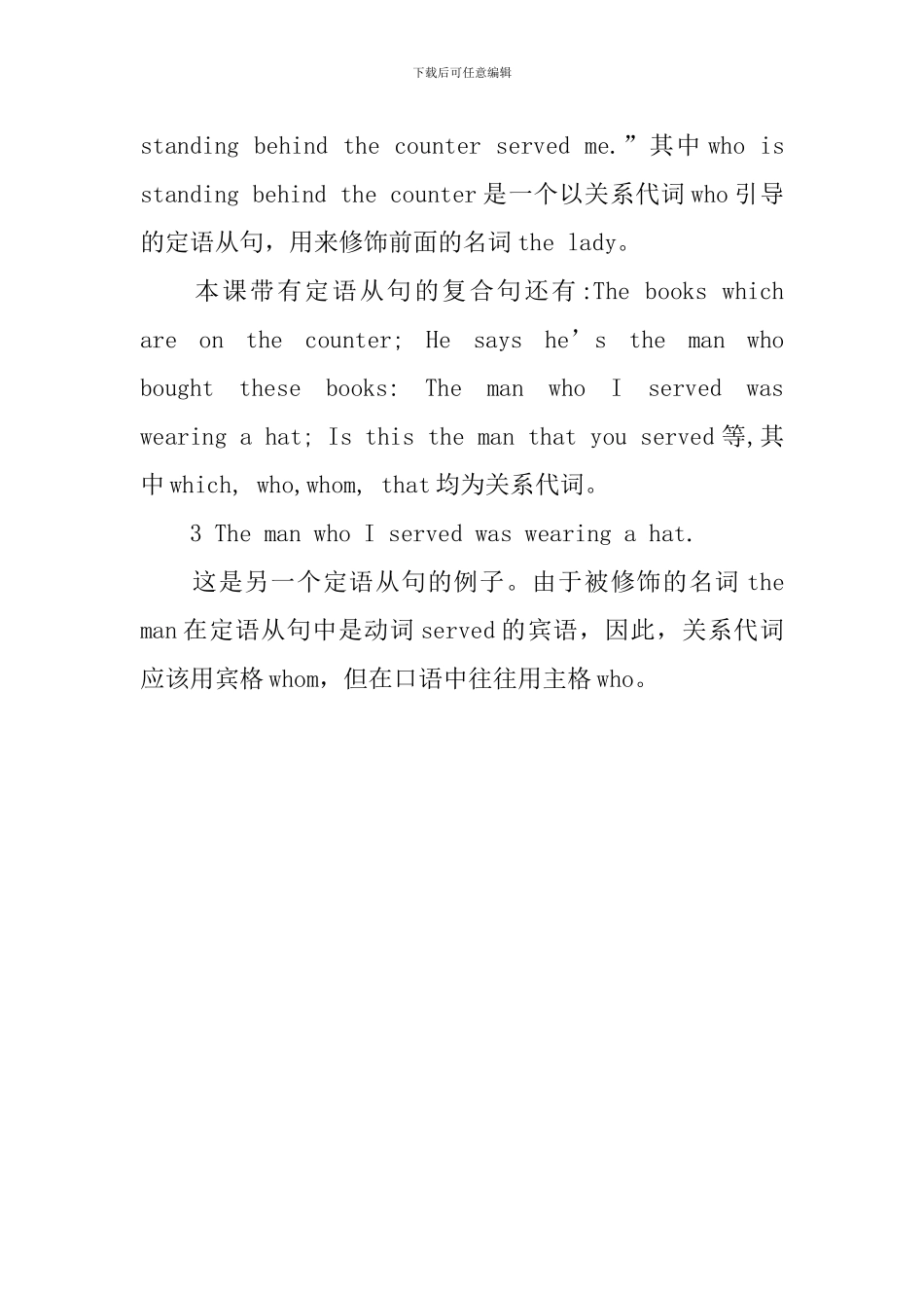 新概念英语第一册Lesson117-122课文注释_第3页