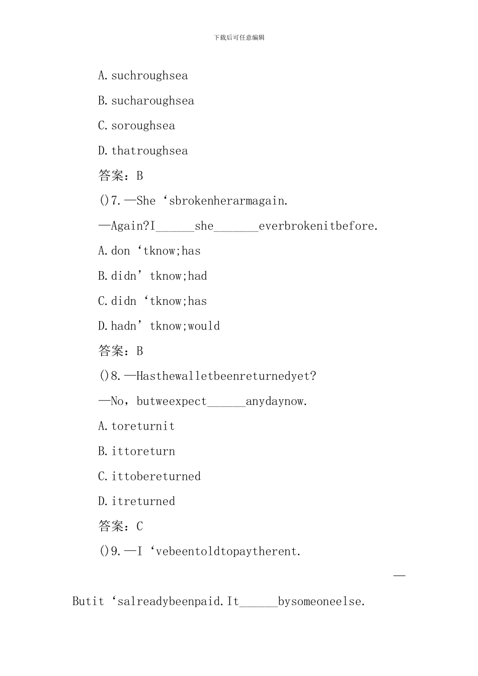 成考专升本英语试题及答案_第2页