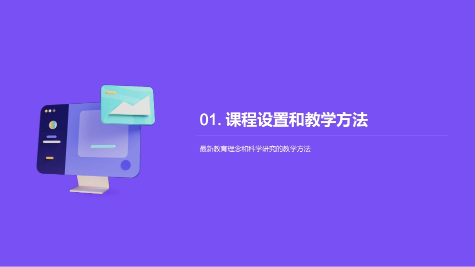 专科教育培训介绍-教育培训家长会_第3页