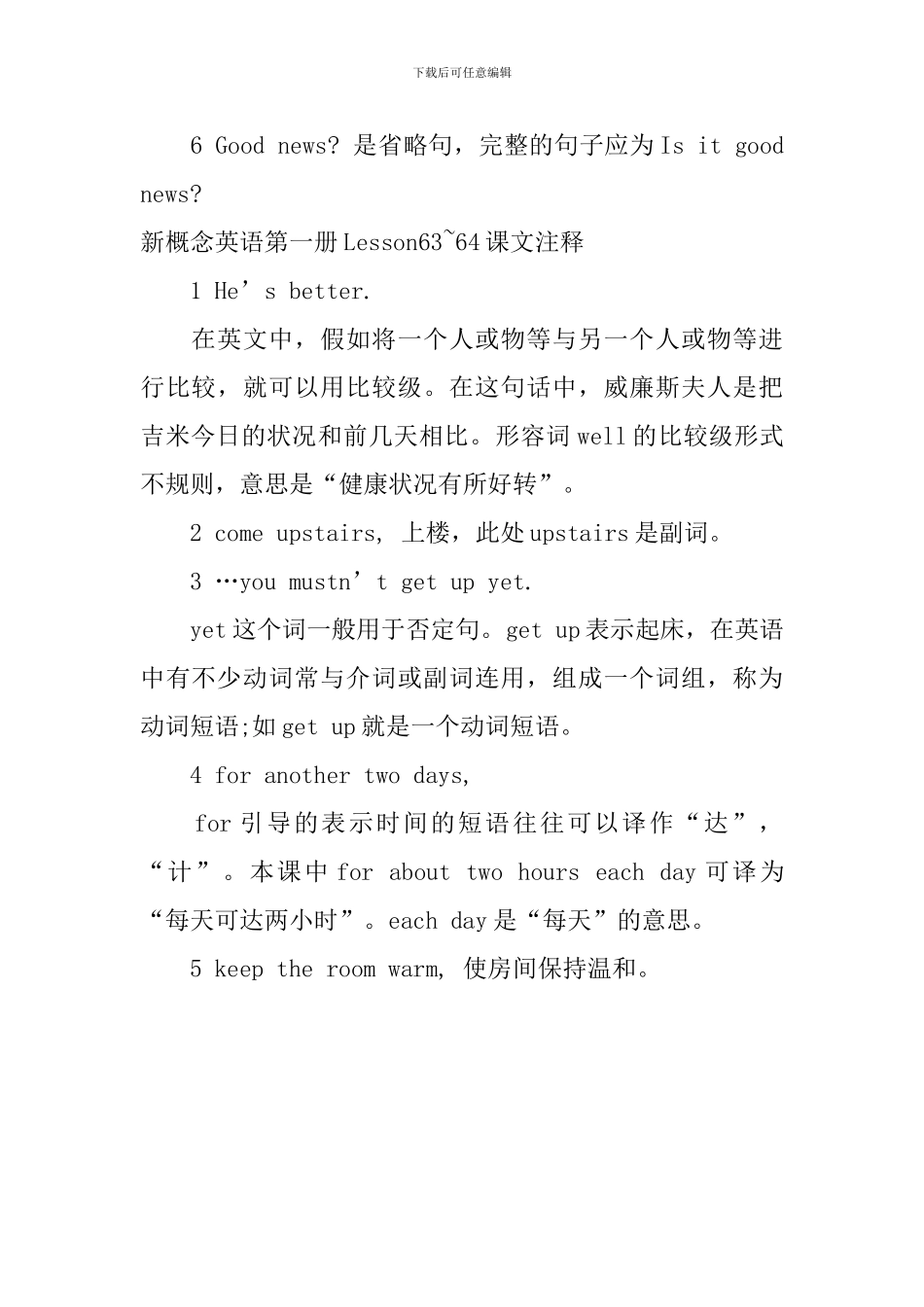 新概念英语第一册Lesson55-64课文注释_第3页
