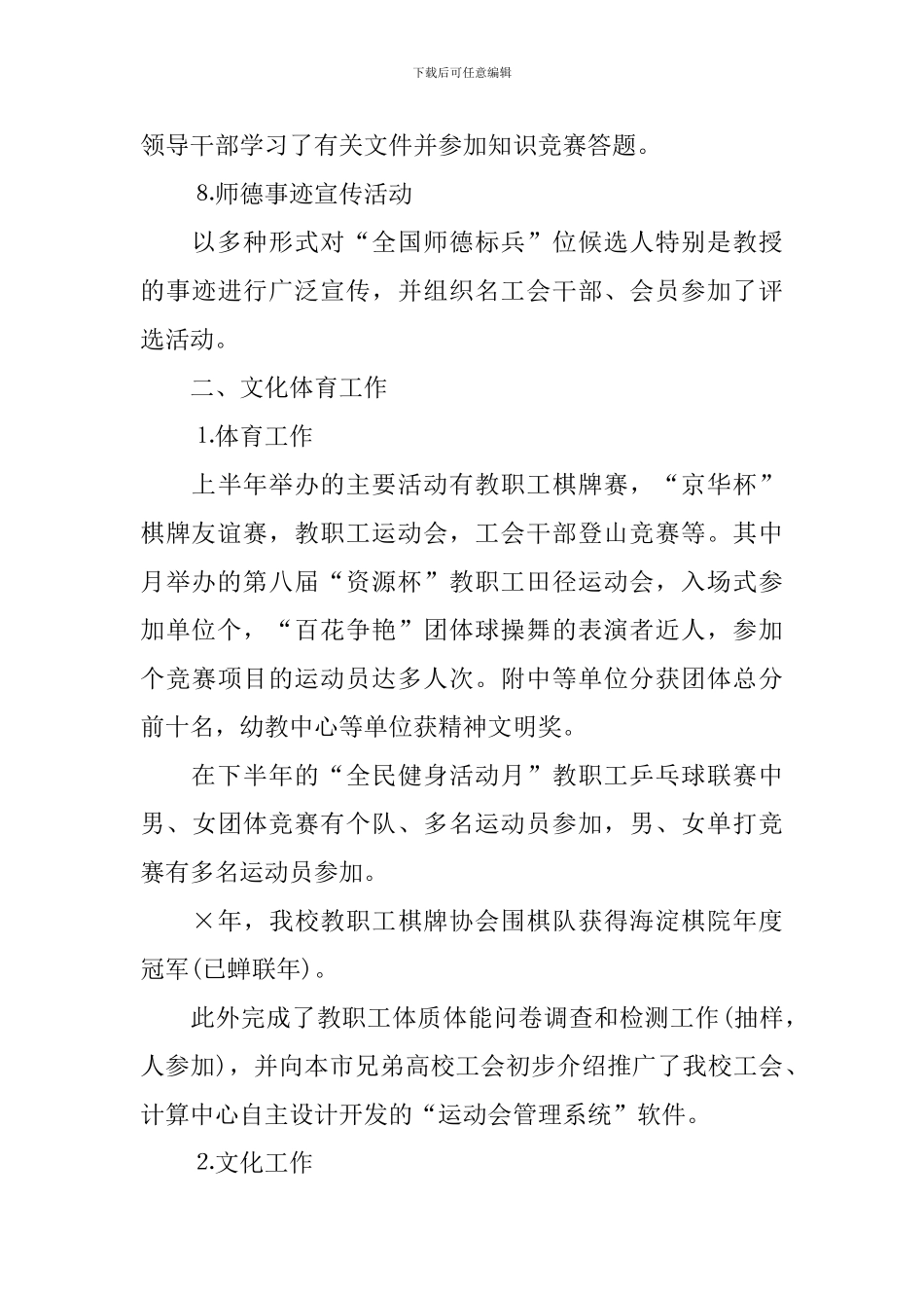 慰问讲话稿4篇_第3页