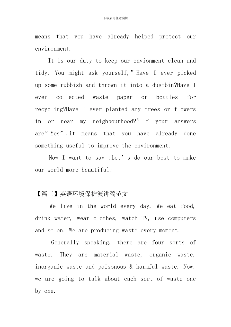 英语环境保护演讲稿范文_第3页