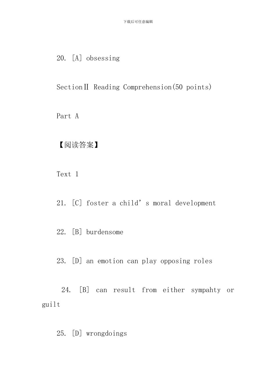 2024考研英语真题参考答案完整版_第3页