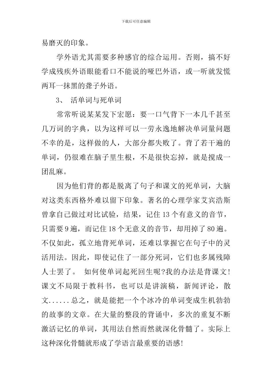 英语培训心得体会3篇_第2页