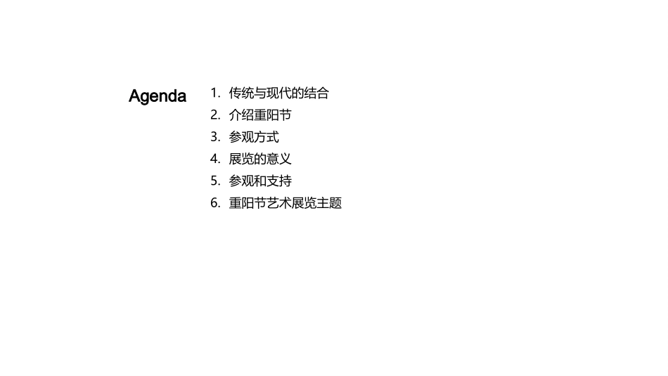 重阳艺韵，时代赋予-解析重阳节艺术展览的文化内涵_第2页