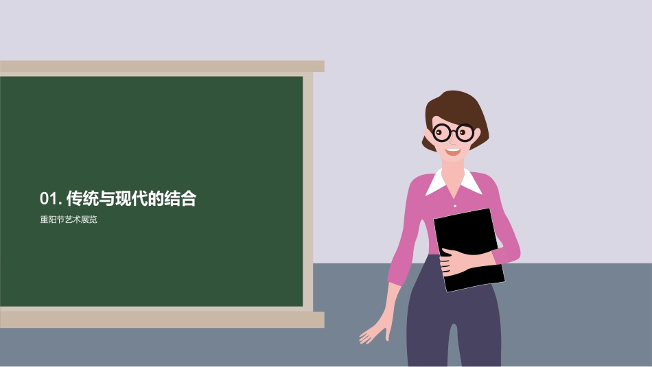 重阳艺韵，时代赋予-解析重阳节艺术展览的文化内涵_第3页