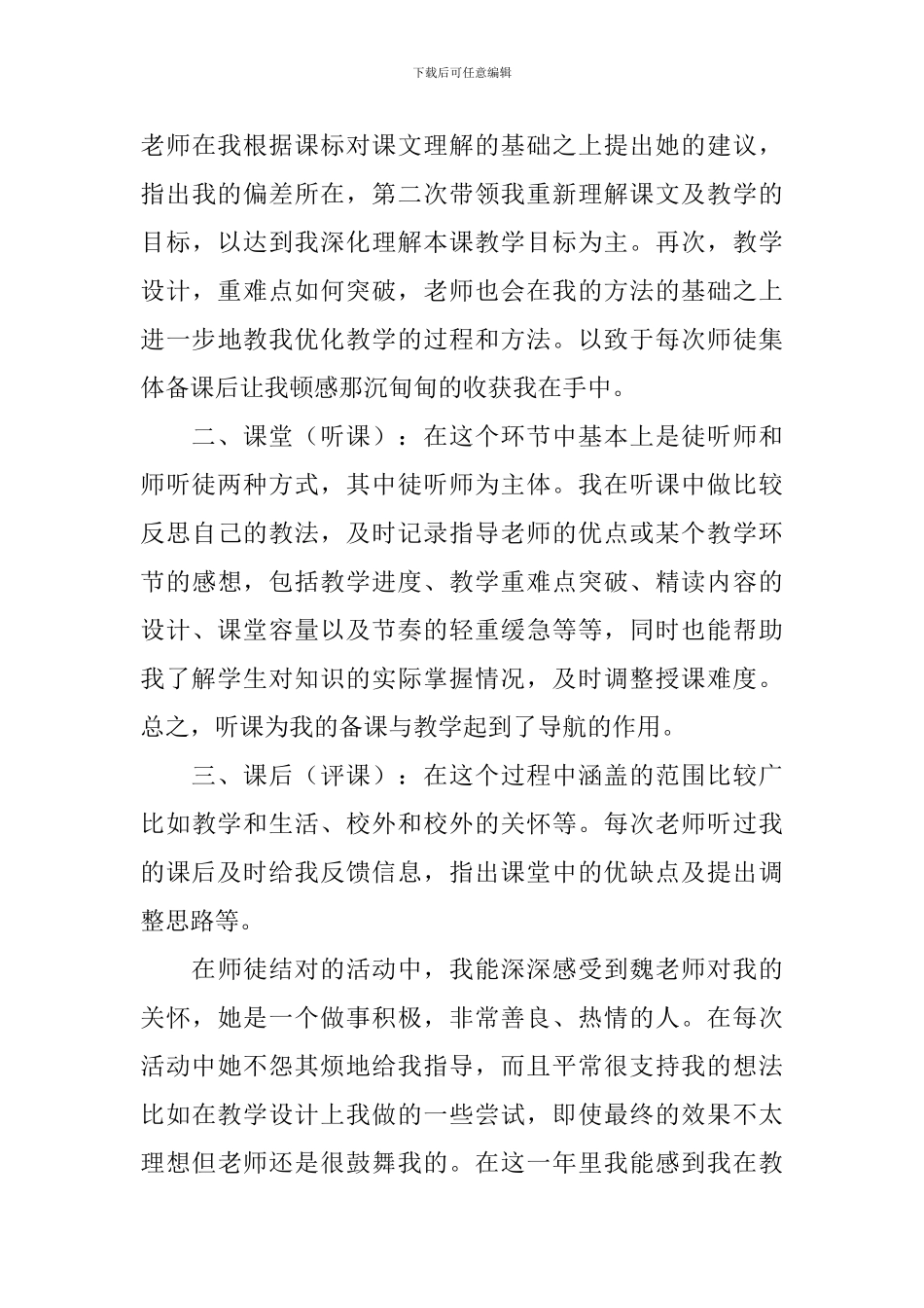 防诈骗安全教育教案_第3页