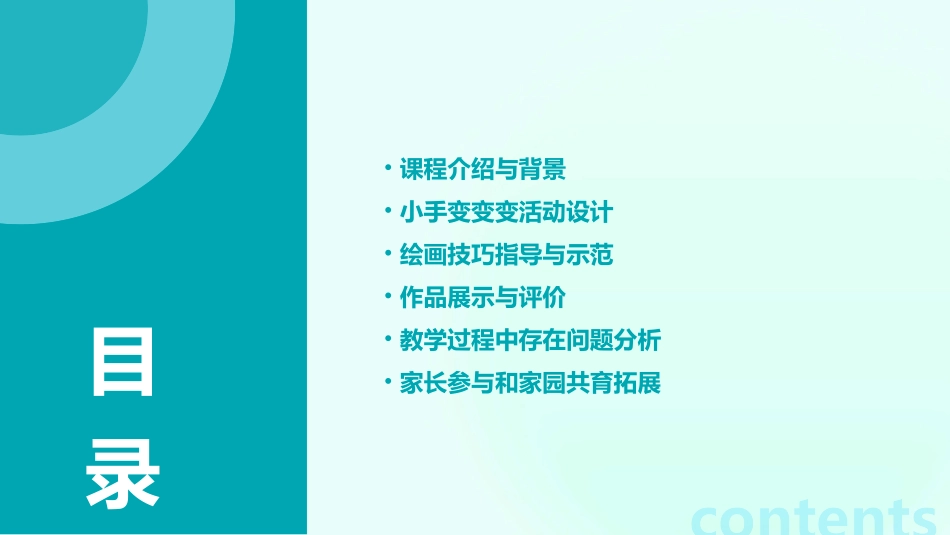 中班美术教案小手变变变反思_第2页