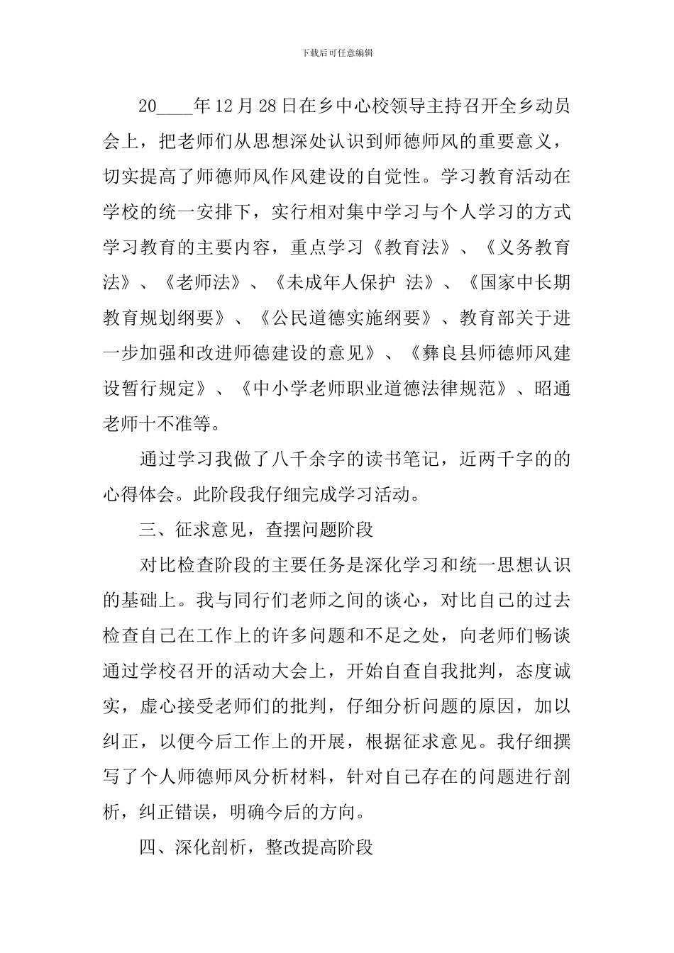 校园读书学习文化活动工作报告_第2页