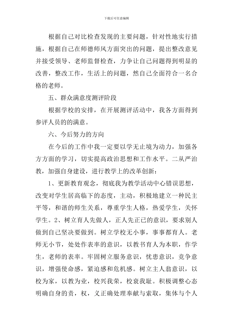校园读书学习文化活动工作报告_第3页