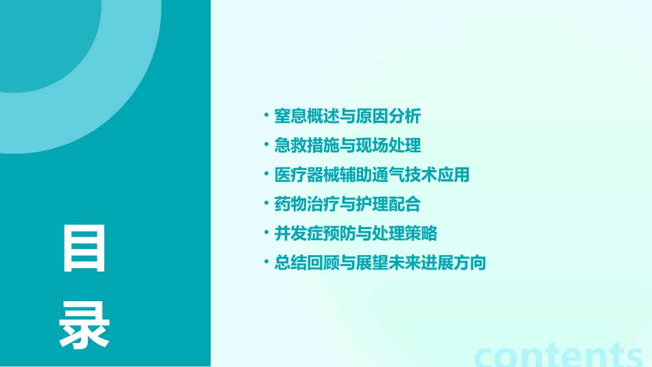 窒息病人应该如何抢救_第2页