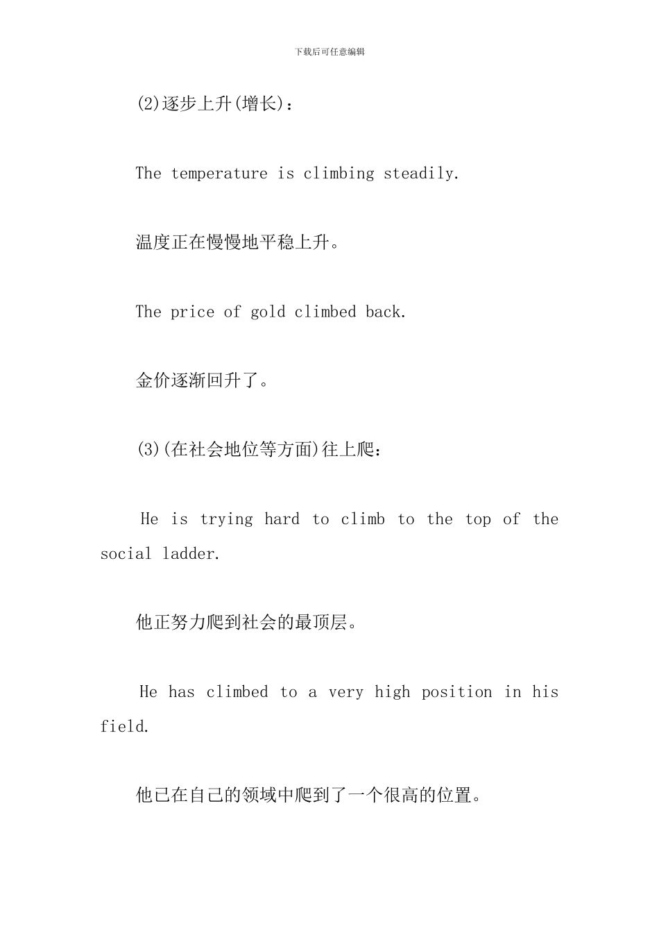 新概念英语第一册Lesson31-36自学笔记精讲解析_第2页