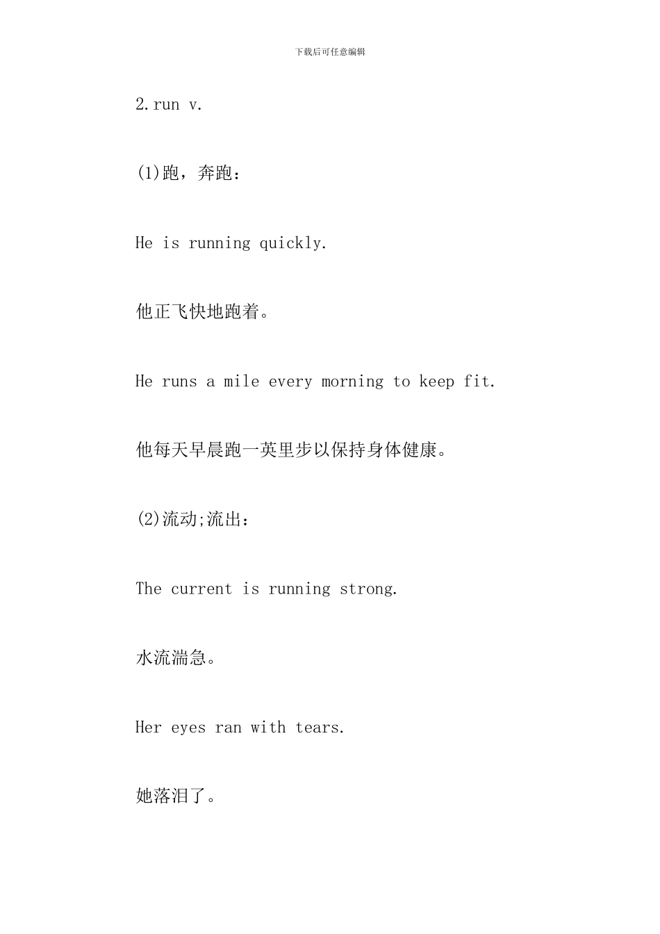 新概念英语第一册Lesson31-36自学笔记精讲解析_第3页