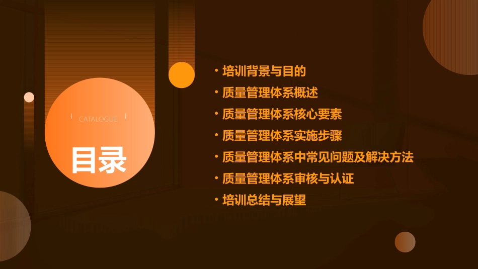 质量管理体系培训记录x_第2页