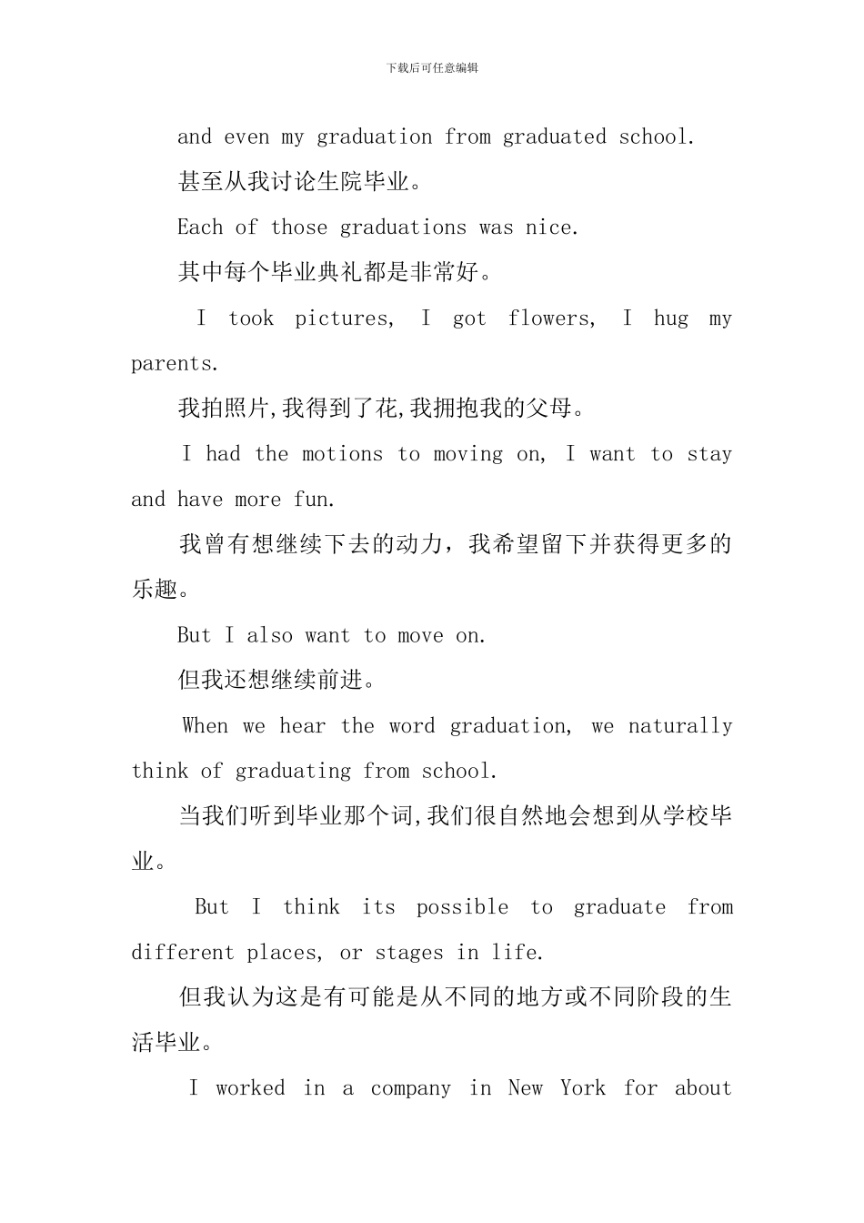 在毕业典礼上的英语演讲稿_第2页