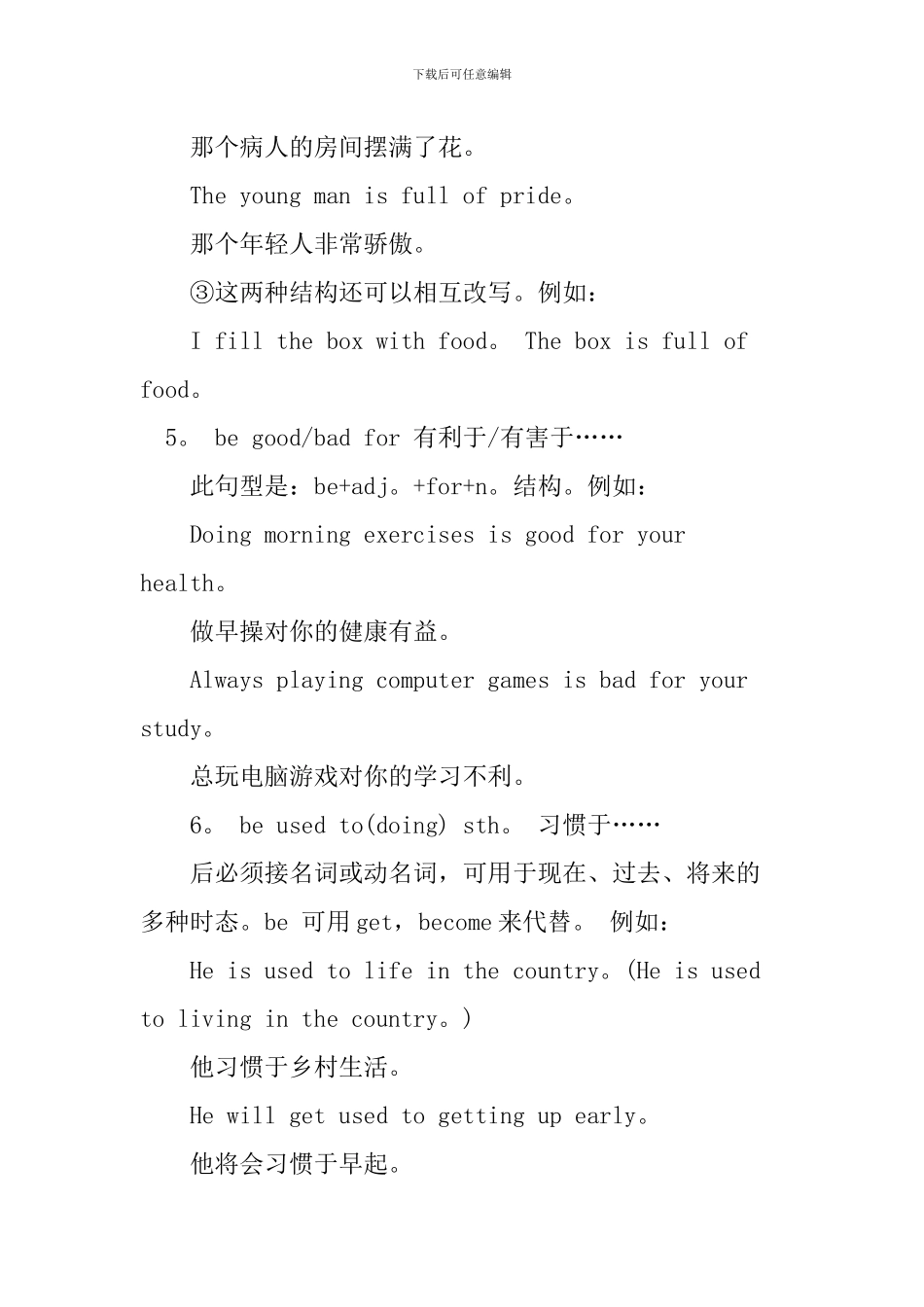 2024年中考英语高频考点汇总_第3页