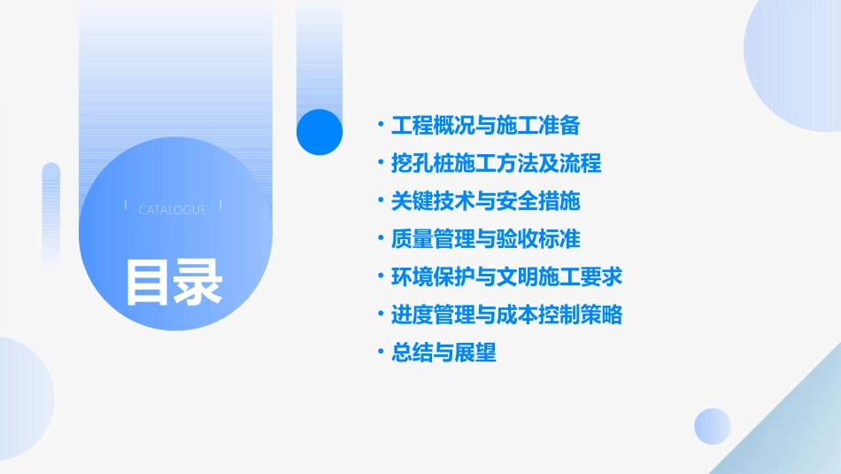 最新人工挖孔桩工程施工方案_第2页