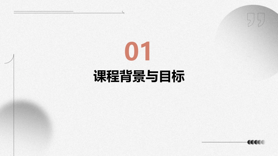 最新部编人教版《语文》必修第二册《获得教养的途径》_第3页