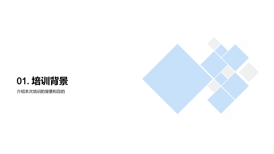 专业技术培训-提高技能，共创医疗未来_第3页