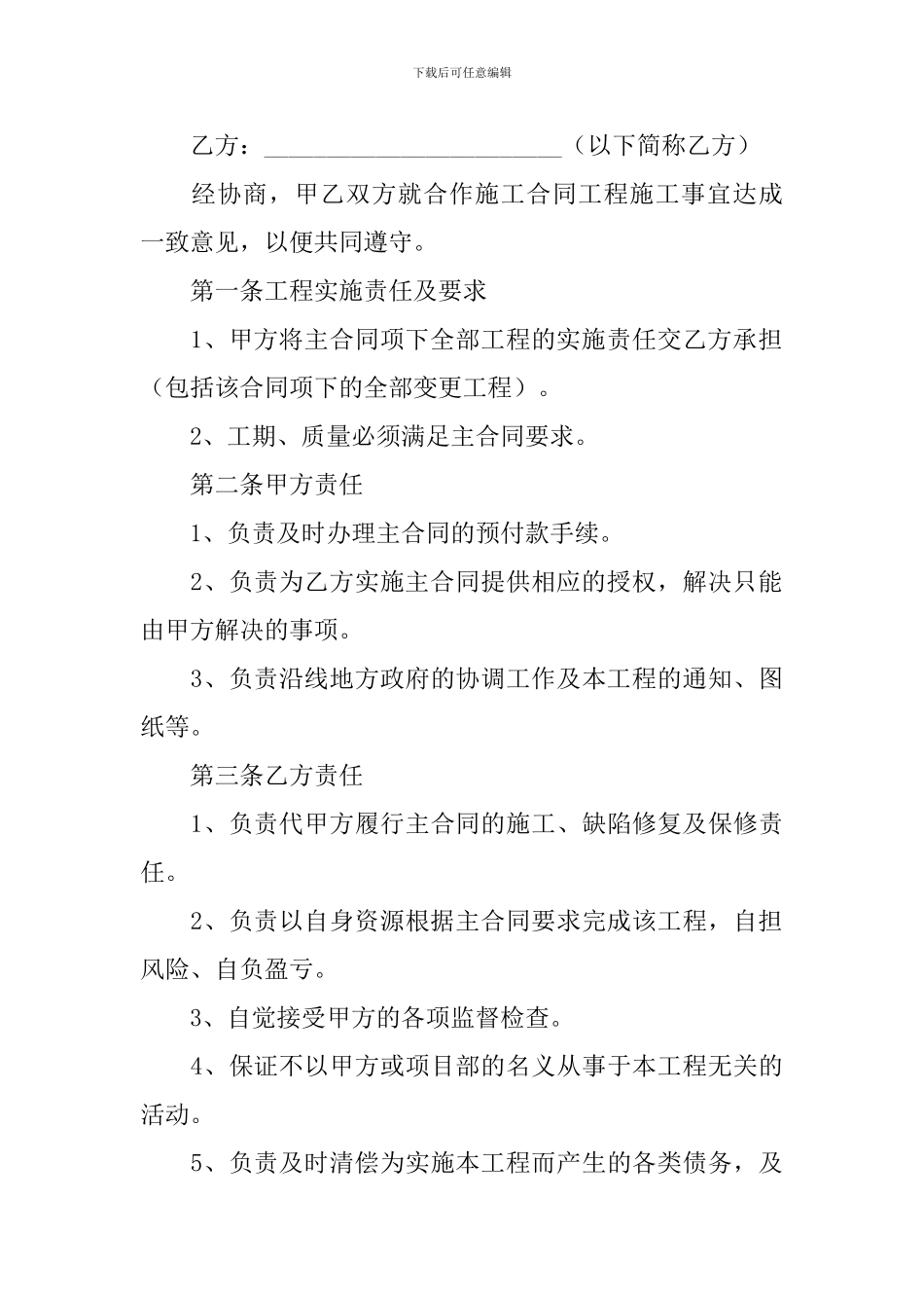 2024产品销售合同协议书怎么写【三篇】_第3页