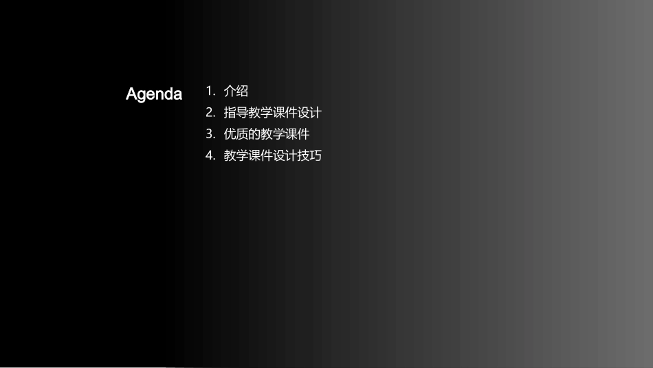 卓越教学课件设计-运用学习理论提升教学效果_第2页
