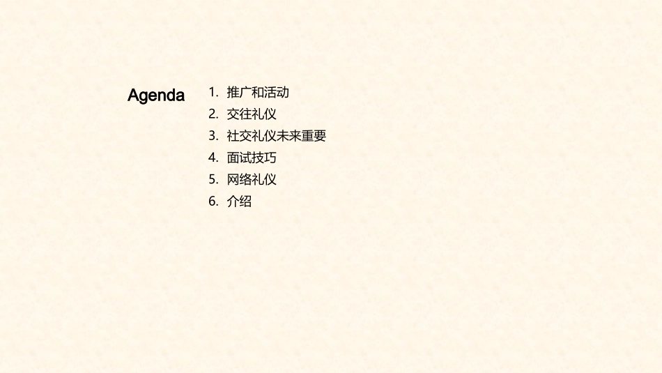 中学生社交礼仪指南-初二社交礼仪指南_第2页