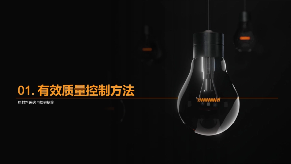 卓越油墨：质量之道-全方位提升油墨产品质量_第3页