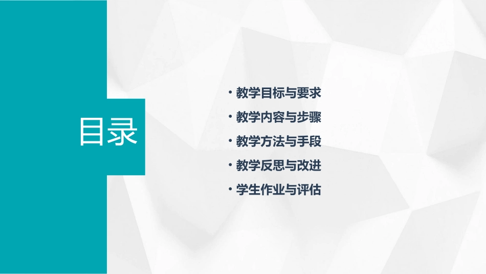 中班绘本小猫的生日教案含教学反思_第2页