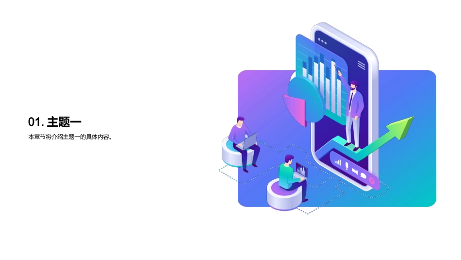 足球场地维护-足球场地维护方法_第3页