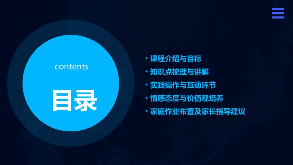 中班科学《好帮手》教案_第2页