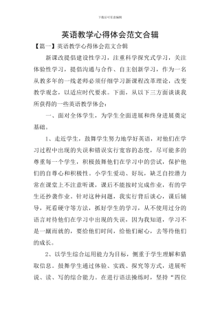 英语教学心得体会范文合辑