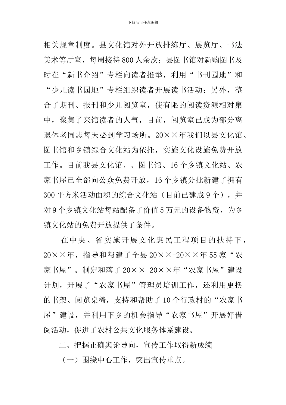 廉政为民工作情况报告_第2页