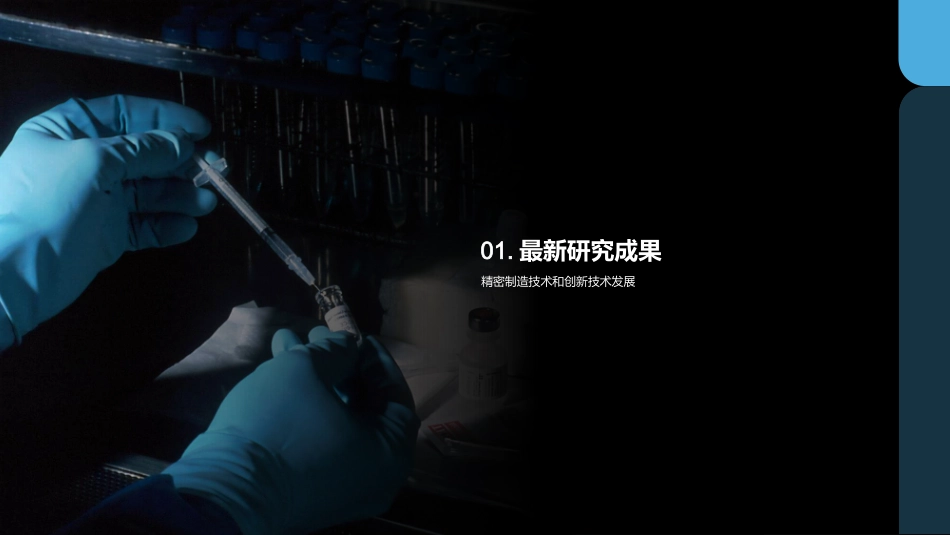 重塑产业：智能齿轮技术-助力工业制造再塑未来_第3页