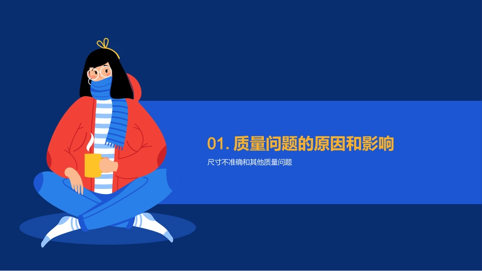 质控之道：精益求精-塑造零缺陷金属密封件_第3页