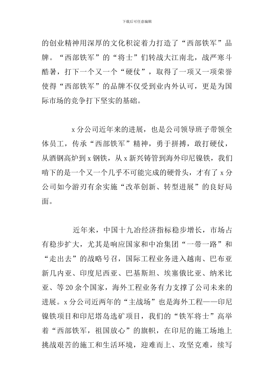 基层党员阅读红岩个人心得体会参考范文_第3页