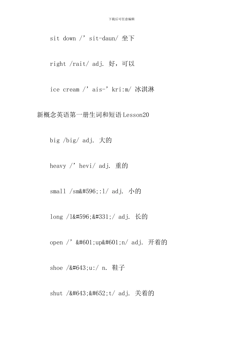 新概念英语第一册生词和短语Lesson19-24_第2页