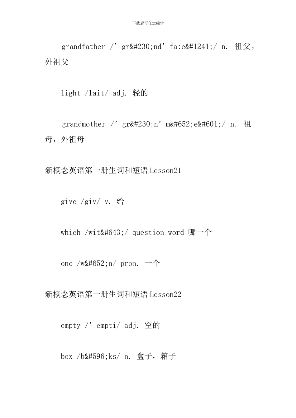 新概念英语第一册生词和短语Lesson19-24_第3页